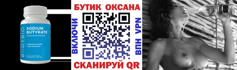 цены наркотик  Новошахтинск  кракен зеркало  Бутират буратино 