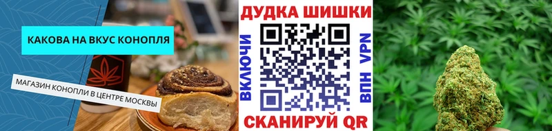 Печенье с ТГК марихуана  Новошахтинск 