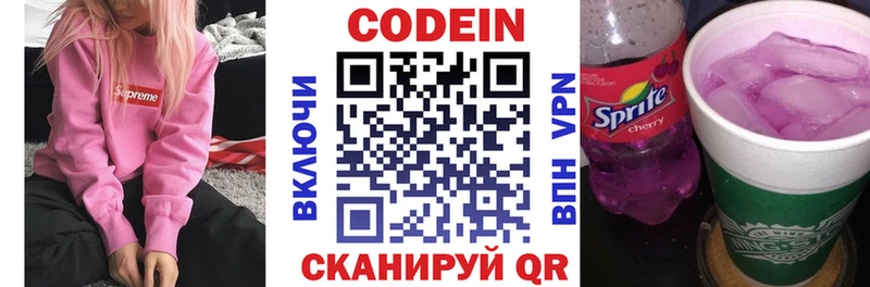 MEGA вход  Новошахтинск  Кодеиновый сироп Lean Purple Drank 
