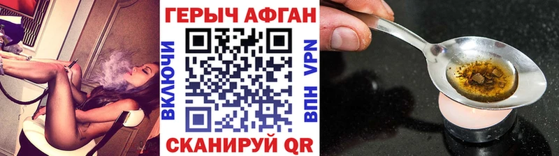omg закладка Новошахтинск Героин гречка