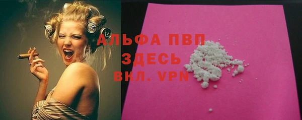 ALPHA-PVP Вязьма