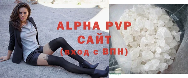 ALPHA-PVP Вязьма