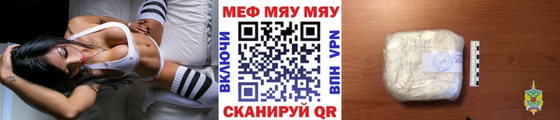 где можно купить наркотик Новошахтинск МЕФ кристаллы