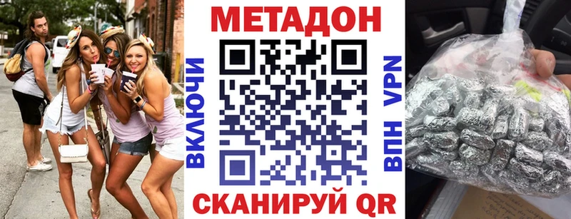 Метадон мёд Новошахтинск