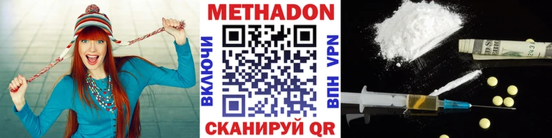 МЕТАДОН methadone  omg рабочий сайт  Новошахтинск 