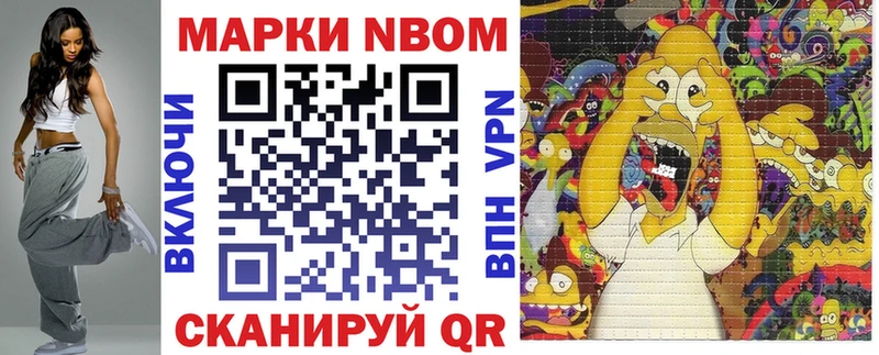купить сайты Новошахтинск Наркотические марки 1,8мг